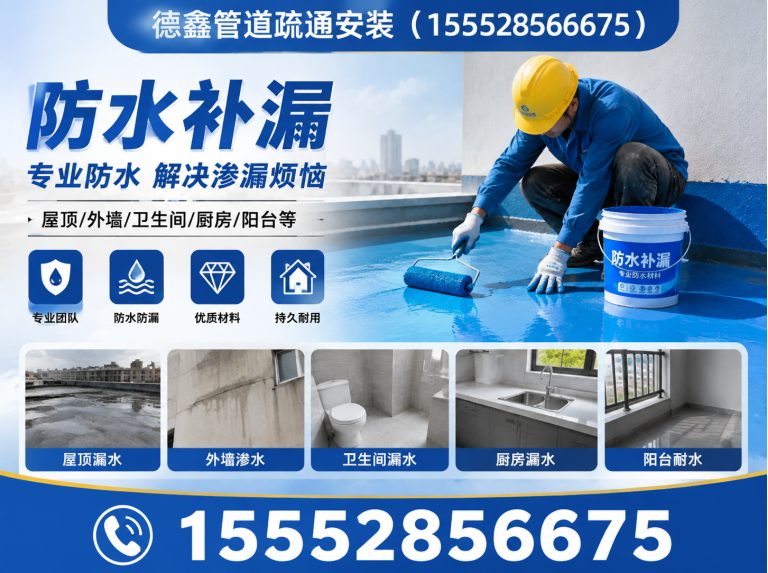 市中区24小时抢修展示图